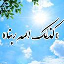 اذکاری کوچک که ائمه (علیهم السلام) پس از ختم هر سوره می فرمودند، چه بوده است؟