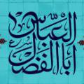 لبابه، همسر حضرت عباس(ع) «لبابه» همسر حضرت عباس (علیه السلام) که بود؟
