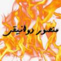 منصور دوانیقی منصور دوانیقی (لعنه الله) که بود و چه شخصیتی داشت؟