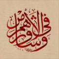 آيا پيامبر (ص) با كسي مشورت ميفرمودند ؟ پیامبر اسلام (ص) درباره جنگها و سایر امور به هیچ وجه حاضر نمی شد با مردم مشورت نماید و اگر هم مشورت می كرد به نتیجه آن مشورت عمل نمی کردند؟!