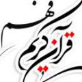 مراتب فهم قرآن در روایت آمده که قرآن دارای عبارات، اشارات، لطائف و حقائق است. لطفا هر کدام را جداگانه توضیح دهید.