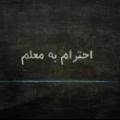 حقوق استاد بر شاگرد حقوق استاد بر شاگرد