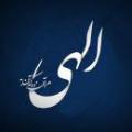 مصلحت الهی لطفا مصلحت الهی را توضیح دهید؟