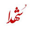 شهدای پنجگانه شهدای پنج گانه چه کسانی هستند؟