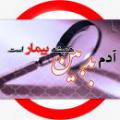 مقابله با بد گماني به نظر شما چگونه میشود با این بیماری مقابله کرد ؟ چه راهکارهایی را پیشنهاد می کنید ؟