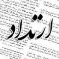 ارتداد عبدالله بن ابی سرح در مورد عبدالله بن ابی صرح و چگونگی ارتدادش توضیح بدهید.