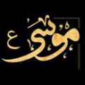 موسی(ع) و بنی اسرائیل آیا حضرت موسی (علیه السلام) صرفا برای نجات بنی اسرائیل از ظلم فرعون مبعوث شد؟