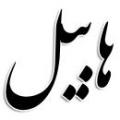 قبر هابیل قبر هابیل و قابیل در کجاست؟