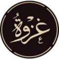 اولین و آخرین غزوه پیامبر(ص) اولین و آخرین غزوه چه بوده و پیامبر(صلی الله علیه وآله) چند جنگ داشته است؟