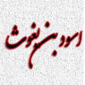 اسود بن یغوث اسود بن یغوث چه کسی بود؟
