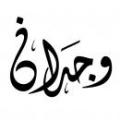 اخلاق و وجدان گرایان دیدگاه های وجدان گرایان پیرامون اخلاق چیست و اخلاق را چگونه توصیف می کنند؟