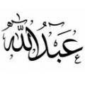 عبدالله ابن ارقم عبدالله بن الارقم بن یغوث چه کسی بود؟ لطفا ضمن معرفی، پذیرش موافق و مخالف دین اسلام را بفرمایید.