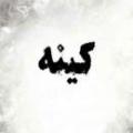 بیرون کردن کینه از دل چگونه می شود کینه دیگران را از دل بیرون کرد؟