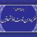 خزیمة بن ثابت