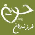 فرزندان امام حسین(ع) نام فرزندان امام حسین (علیه السلام) را بگوئید.