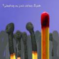همرنگ جماعت
