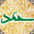 خواندن هفتاد بار «حمد» در روایتی از امام جعفر صادق(ع) دیدم که فرمود: «اگر ۷۰ بار سوره فاتحه را بر جنازه ای خواندی و زنده شد تعجب نکن.» چرا هیچ یک از ما چنین کاری نمی کنیم؟! آیا این قدر دوستدار اموات خود نیستیم؟