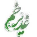 اهمیت اعلام ولایت در غدیر چرا ولایت امیرالمومنین (علیه السلام) در صحرای عرفات اعلام نشد؟
