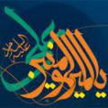 اختصاص «امیرالمؤمنین» به علی(ع) چرا لقب «امیر المومنین» اختصاص به حضرت علی(علیه السلام) دارد؟