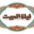 لیلة المبیت چرا در لیلة المبیت، مشرکین به جای پیامبر (صلی الله علیه و آله) در بستر، حضرت علی (علیه السلام) را به قتل نرساندند؟