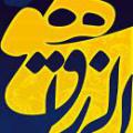 سوره های قرآن و زیاد شدن رزق بهره مندی از قرآن جهت تقویت روزی چگونه است؟ آیات و سوره ها را بفرمایید.