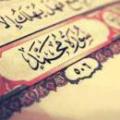 چرا چندین سوره با نام پیامبر(ص)؟ چرا چندین سوره با نام و القاب پیامبر (صلوات الله علیه) نازل شد؟