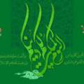 آیه اکمال دین و انتظار فرج رابطه انتظار فرج با آیه سوم سوره مائده (اکمال دین) چیست؟
