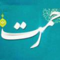 رحمت، عوامل و موانع چه عمل هایی سبب، لعنت یا رحمت می شود؟