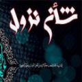 شان نزول آیات قرآن آيا تمام آيات قرآن شأن نزول دارند؟