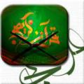 چرا قرآن به زبان عربي نازل شد ؟ هدف از نزول قرآن به زبان عربی چیست؟ مگر پیامبر (ص) فقط برای قوم عرب است ؟