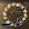 قرآن و تعابیر متفاوت چرا تعابير قران از ميانجيگري حضرت نوح عليه السلام براي نجات فرزندش با ميانجيگري حضرت ابراهيم عليه السلام براي نجات قوم لوط، متفاوت است؟