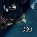 روز و شب قبل از خلقت به چه معناست ؟ روز و شب قبل از خلقت به چه معناست ؟