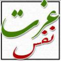 آیات قران در مورد عزت نفس چه آیاتی از قرآن در مورد عزت نفس نازل شده اند؟