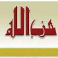 حزب اللهی حزب اللهی کیست ؟