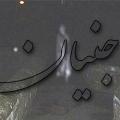 جنیان؛ ازدواج، جنابت آیا جنیان هم مثل انسان ها، جنابت و حیض دارند؟ (درباره تفاوت انسان و جن و حیوانات تحقیق می کنیم که برخی دلایل حسابرسی انس و جن را بدانیم.)