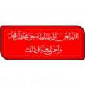 غاصبان خلافت چرا غاصبان خلافت، اقدام به حذف فضائل اهل بیت(ع) کردند؟ حذف فضائل اهل بیت چه سودی برای آن ها داشت؟