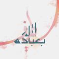 لطف الهی و عقل با وجود عقل و با توجه به اینکه لطف مقرّب فقط اثر مثبت در تحقق هدف دارد، چرا گفته می شود لطف مقرب بر خدا واجب است و با نبودش نقض غرض حاصل می شود؟