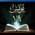 کلمه ای از حق سبقت گرفته؟ منظور از کلمه ای که در ازل از حق سبقت یافته چیست؟ کدام کلمه است که از حق سبقت یافته؟