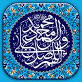 کدام صلوات؟ واب صلوات بر پیامبر(صلی الله علیه و آله) بیشتر است یا ذکر صلوات خانم فاطمه زهرا (سلام الله علیها)؟