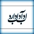 ادب و نشانه های آن دب چیست و چگونه بدست می آید؟ نشانه های آن در چه اعمالی است؟