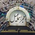 حجر اسماعیل در ارکان کعبه، یکی حطیم یا حجر اسماعیل است، چرا ساخته شد؟