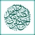 «جعفر» نام رود بهشتی کدام رود منظور امام بوده است؟