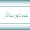 «محمد بن منکدر» سجاد اهل سنت «محمد بن منکدر» (سجاد اهل سنت) که بود؟