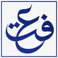 عفیف بودن لطفا در مورد عفت، انواع آن و آثاری که در دنیا و آخرت در اثر داشتن عفت نصیبمان می شود توضیحاتی بفرمایید.
