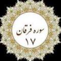 کدام معبودها منظور از معبودها در آیه 17 سوره فرقان كيانند؟