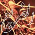 ضریع منظور از "ضریع" در آیه 6 سوره غاشیه چیست؟