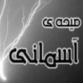 صیحه آسمان منظور از صیحه در آیه 67 سوره هود چیست؟ این صدا چگونه تولید می شود؟ آیا صیحه همان رعد و برق می باشد؟