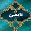 تابعین ابراهیم(ع) منظور از تابعین ابراهیم «فَمَن تَبِعَنى» در آیه 36 سوره ابراهیم چه کسانی هستند؟