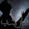 نماز شب و اینترنت چرا بعضی از ما حاضریم برای استفاده از اینترنت شبانه بی خوابی را تحمل کنیم اما حاضر نیستیم برای خواندن نماز شب بیدار شویم؟