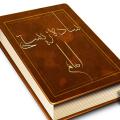 امام(ع) و ساده زیستی در حکومت مقدار فیش حقوق امیرالمومنین (علیه السلام) چقدر بوده است و آیا ایشان از بیت المال حقوقی دریافت می کرده اند؟